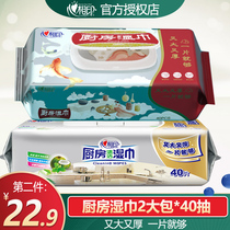 Heart Print Kitchen Wipes Clean Degreasing and Decontamination Wash to Degreasing Wash Special Wet Wipes Special Wholesale