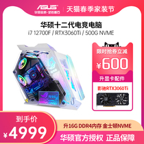SUSTechs new products twelve i7 i7 12700F 12700F GTX1650 GTX1650 2060 3060 TI High-end desktop computer host Full Live Game Type High