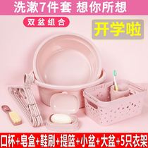 Military training wash suit School wash suit Dormitory supplies School season Student daily necessities Junior high school students live in school