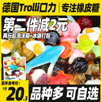 German trollli mouth gummy soft candy mix cola QQ sugar children fruit flavor 500g can optional