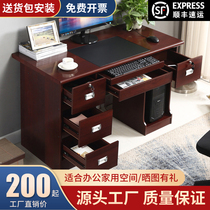 Computer Desk Chinese Style Office Desk Office Table and Chair Combination Simple Household Single Bedroom with Lock and Drawer