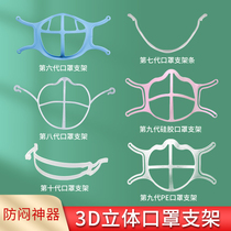 3d mouth and nose mask interior support anti-stuffy and breathable bracket strip comfortable support frame series mask pad for adults
