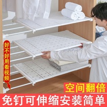 Wardrobe layered partition partition cabinet shelf cabinet shelf cabinet partition telescopic partition shoe cabinet dormitory storage artifact