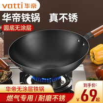 Vantage large iron pot frying pan household real stainless old-fashioned round bottom gas stove suitable for uncoated non-stick frying pan