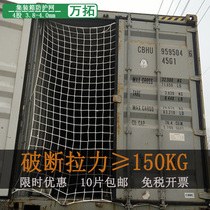 20 feet 40 feet flat cabinet high cabinet container network container protection net cargo pull net container anti-collapse net cover