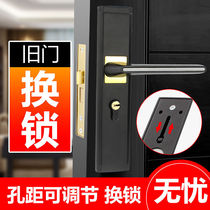 Indoor bedroom room door lock hole distance adjustable door lock change old lock Universal household stainless steel wooden door lock