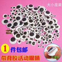 Black and white color activity eyes with adhesive back for children creative manual diy making simulation animal eye paste material