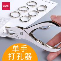  Deli puncher Stationery binding Loose-leaf manual diy puncher Small a4 paper document ordering Manual binding machine Student puncher Card book binding machine Punching machine Binding ring