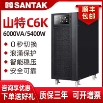 Shante C6K UPS uninterruptible power supply 6000VA 5400W online built-in battery voltage regulator
