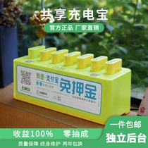 共享充电宝商用机柜加盟代理单个便携扫码付费租赁小电云充吧怪兽