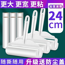 Stickler Removable Drum Roll Paper Felt Rollaway Clothes Removal hair Home clothing Sticky Dust Sticky hair Sticky Hair