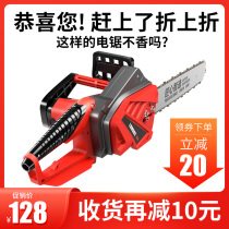 Chainsaw household chainsaw small high-power hand-held electric cutting chain saw multi-functional