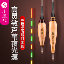 Small Fengxian nightlight with shell reed fish drift electronic adrift with high and sensitive light mouth crucian carp drifting carp special float