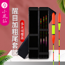 Small anchovies float suit with full set of eye-catching high and sensitive large and careless carp carp silver carp silver carp silver carp Myopia old man float