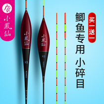 Small anchovies with small pieces of light and light carp drift high and sensitive striking wild fishing special bottom fishing black pit deepwater crucian carp float