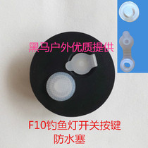 Fishing Night Fishing Light Switch Waterproof Cap Charging Hole Plug Gear Blue Light Charging Head Button Accessories