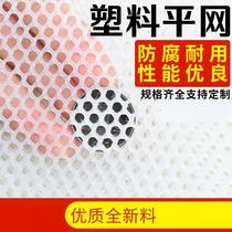 Anti-theft bar flower pot floor-standing hard plastic mesh small grid thick building protective mesh mesh baffle cat