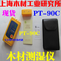 Spot Shanghai Wood Industry Research Institute Wood moisture tester PT-90C Wood moisture meter PT90C