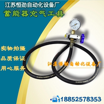 Imported accumulator inflatable tool CQJ-25 M28*1 5 Hodek Oleer nitrogen nitrogen filling tool diaphragm