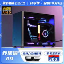 Reiz computer jonsbo a4 56 58 5900X portable gaming 3060 3070 3080ti game console