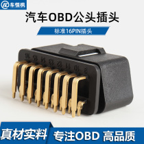 Car OBD2 male 16pin connector gold-plated 90 ° curved pin female obd plug housing J1962M