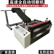 Automatic copper foil cutting machine Self-tailored cutting machine cutting machine cutting machine straight supply
