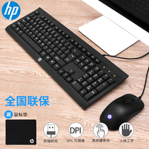 HP HP km100 wired keyboard mouse set desktop laptop universal e-sports game Office Home typing business waterproof USB keyboard mouse set