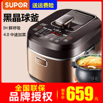 SUPOR / SUPOR sy-50fh805q intelligent electric pressure cooker domestic pressure cooker 5L authentic 4 people 6