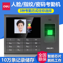 Deli 3765C 34521 fingerprint punch card machine brush face attendance machine staff sign in Face facial recognition Wireless