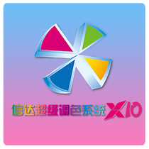 Xinda Studio X8 X9 X10 Automatic color grading software Batch color grading software Studio color grading
