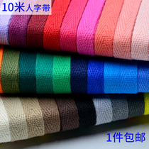 Cotton herringbone belt 1cm color webbing side decorative strip clothing accessories packaging strapping cloth strip