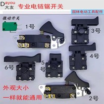 Chainsaw switch button Chain saw micro switch Chain saw Chain saw Cutting saw Electric circular saw switch front and back lock large