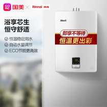 Rinnai Forest Centennial Constant Temperature Natural Gas Water Heater 10L 13L 16L Household Intelligent Antifreeze and Bacteriostasis