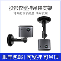 (Shunfeng) projector hanger wall bracket projector hoisting ceiling telescopic wall bracket U1 U2 M2 nuts J10 J9 G9 pole meter H3S Z6X when Shell F3 millet