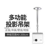 Projector hoisting wall bracket universal retractable suitable for Tmall magic screen M2 M2PRO M1 A1 U1 N1 nuts G7S G9 pole rice H3S Z6X millet