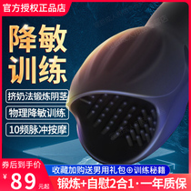 Penis Trainer Mens Exercise Stretch Plane Cup Turtle Head Sensitivity Reduces Lasting Masturbation Electric Clip Suction Cup
