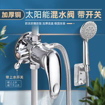 Solar brass water mixing valve with water surface installation shower hot and cold mixing valve water heater bath shower with switch