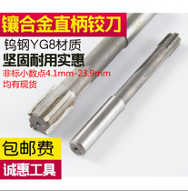 Inlaid cemented carbide straight shank machine reamer YG8Φ4 6 8 12 16 20 24 non-standard custom straight shank reamer