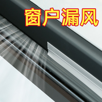 Door Seam Sealing Soundproofing Sleeping Air Conditioning Windproofing Household Anti-rodent Window Warm Glass Door Bottom Sealing Strip