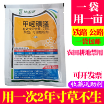 Messulfuron methyl, a long-term herbicide for weeds in railway and highway wasteland