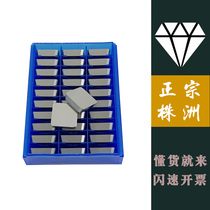 Authentic Zhuzhou Milling Blade 4160511 Quartet Cutter YG8YT15YW2YW1YM201YT5YG3YG6XYW3