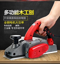 Hand push planing wood planing wood household cutting board piezoelectric Planer full multifunctional electric planing Planer tool * Cutting Board