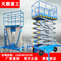 Electric hydraulic lift lifting platform 6 8 9 10 m mobile scissor type small aerial work climbing vehicle