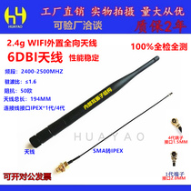 2 4G glue stick antenna with ipx to sma cable 6dbi gain ZigBee wifi wireless module dedicated