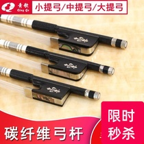 Fan Xinsen G211 black carbon fiber violin bow carbon carbon violin bow playing cellist