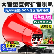 Called the Divine Instrumental Sound Pendulum Stall Called Selling Charging On-board Yelling Instrumental Large Volume Wireless Collection Waste Special Trumpets