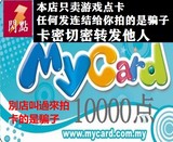 Automatic card issuance My card 10000 points card War Thunder Tower of Gods and Demons Ancient Century New Paradise 2