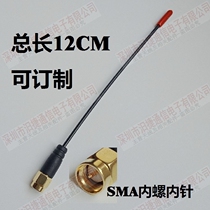 710-782mhz antenna SMA male inner pin cord with cap 750 728MHz customized modified single frequency
