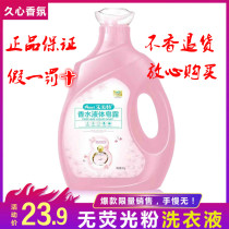  Ai Yueji perfume laundry liquid liquid soap dew 2kg does not contain fluorescent agent phosphorus-free suitable for infants and young children to stay fragrant for a long time