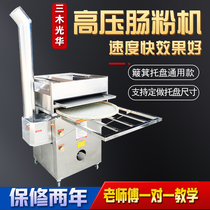 Guangdong Lian Powder Machine Stalls Commercial Gas Medium High Pressure Steam Furnace Bamboo Dustpan Yunfang Stone Mill Cantonese Breakfast Energy Saving